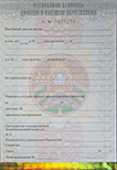 Специалист, Бакалавр, Магистр<br />2011-2025 года